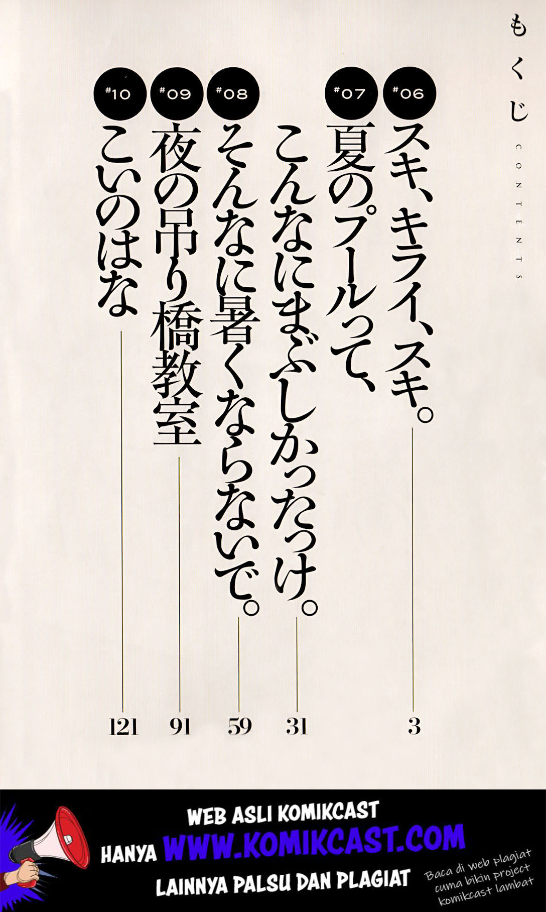 Omaera Zenin Mendokusai! Chapter 06 Gambar 3