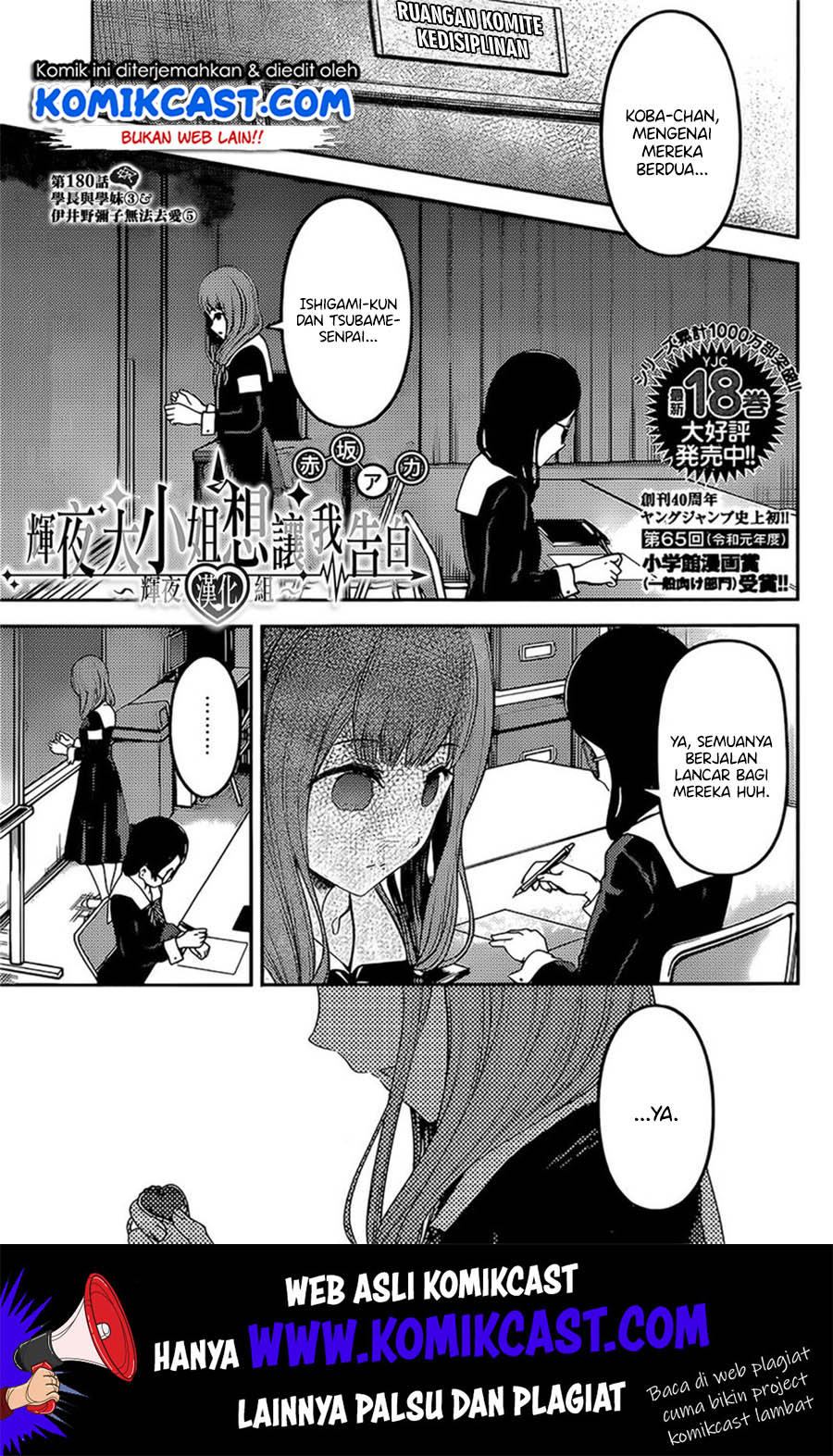 Manga Kaguya-sama wa Kokurasetai – Tensai-tachi no Renai Zunousen Chapter 190 gambar 2