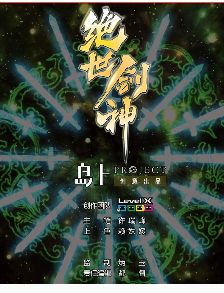 Manhua Peerless Sword God Chapter 01 gambar 2