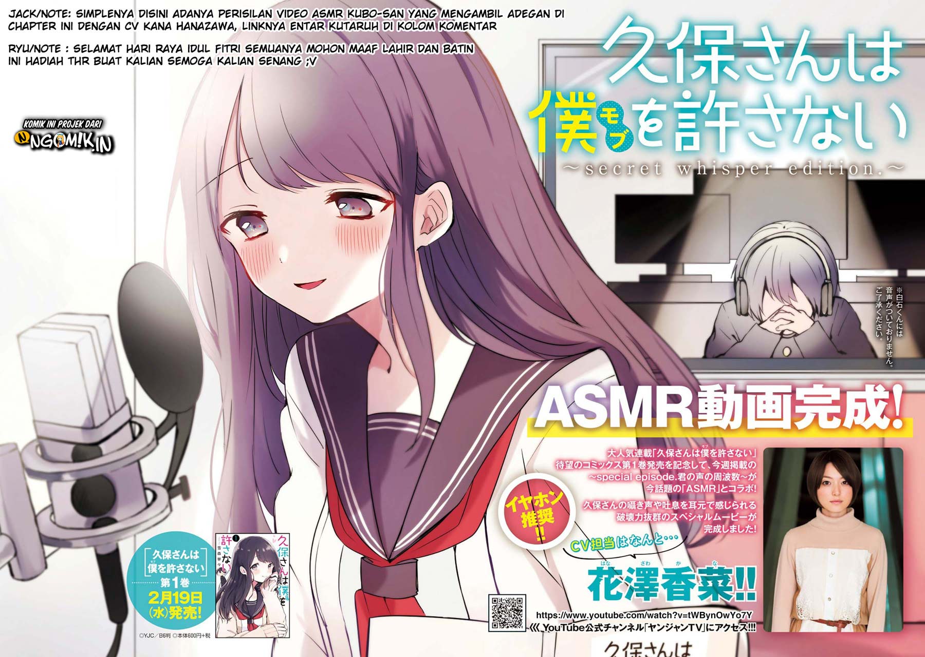Manga Kubo-san wa Boku (Mobu) wo Yurusanai Chapter 14.5 gambar 2