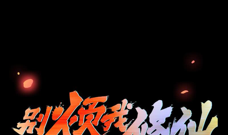The Immortal Devil Emperor Chapter 32 Gambar 3