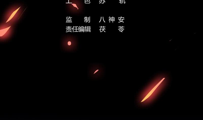 The Immortal Devil Emperor Chapter 34 Gambar 4