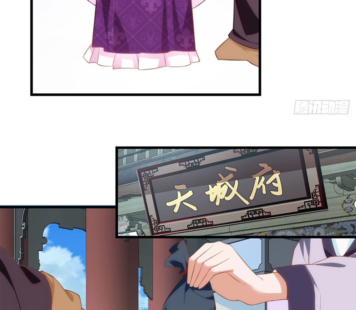 Useless Young Master Chapter 13 halaman 6
