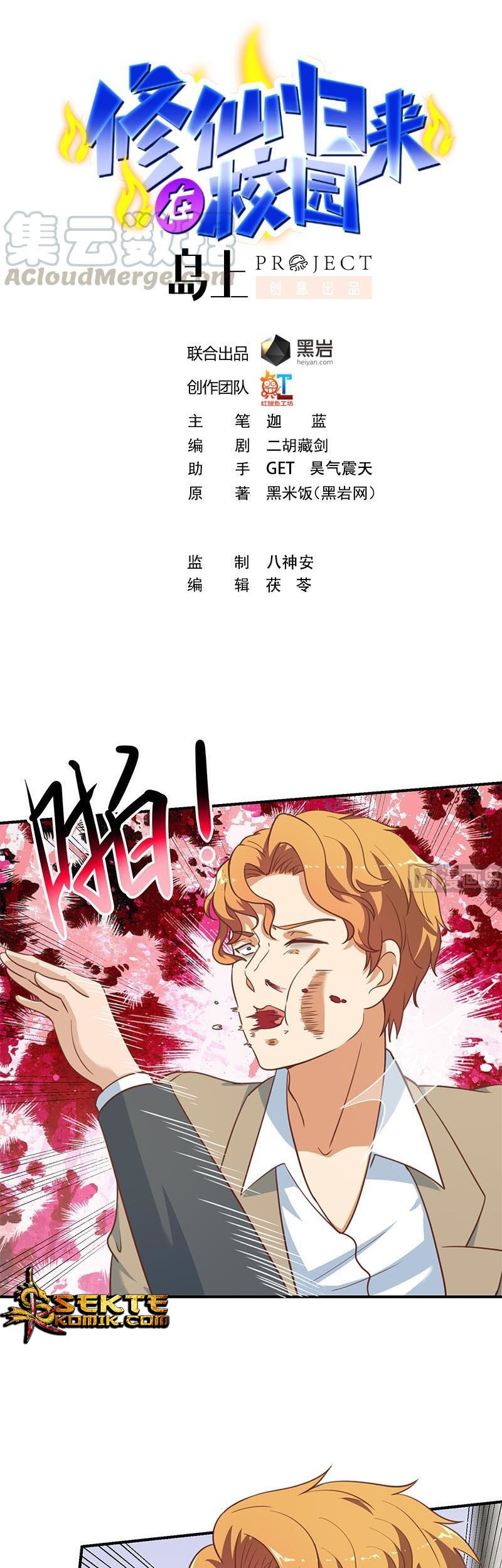 Manhua Cultivation Return on Campus Chapter 119 gambar 2