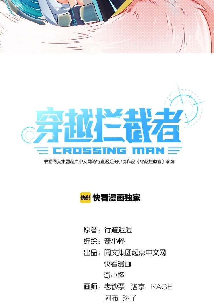 The Interceptor Cross System Chapter 49 halaman 4
