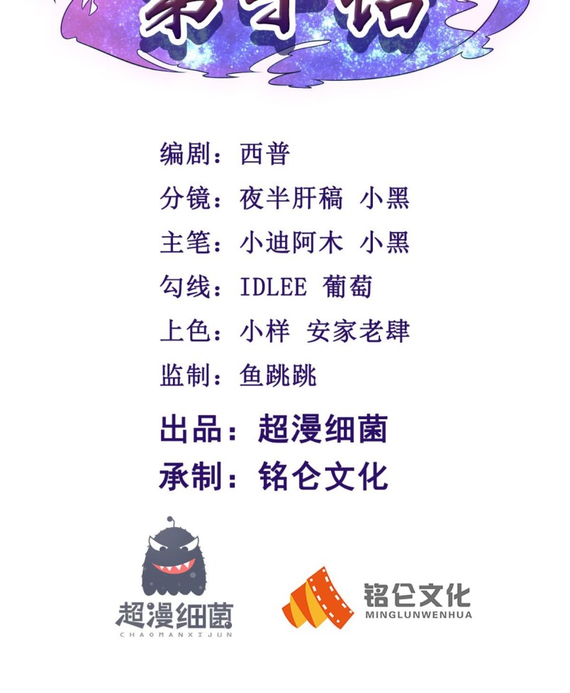 Xiu Tian Chuan Chapter 10 Gambar 3