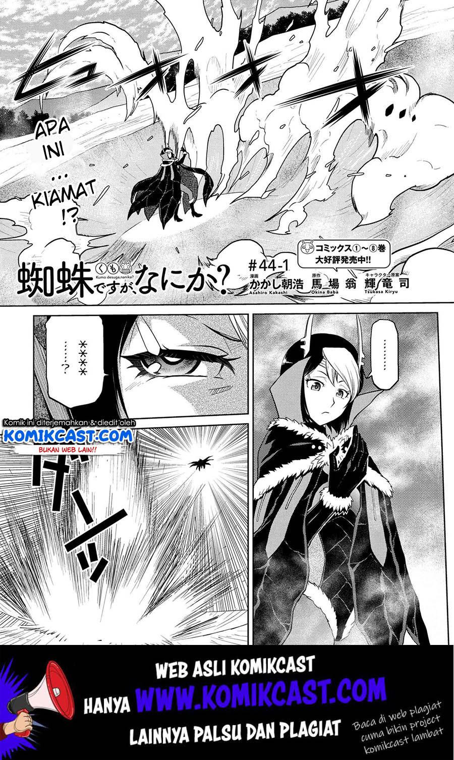 Manga Kumo desu ga, Nani ka? Chapter 44.1 gambar 2