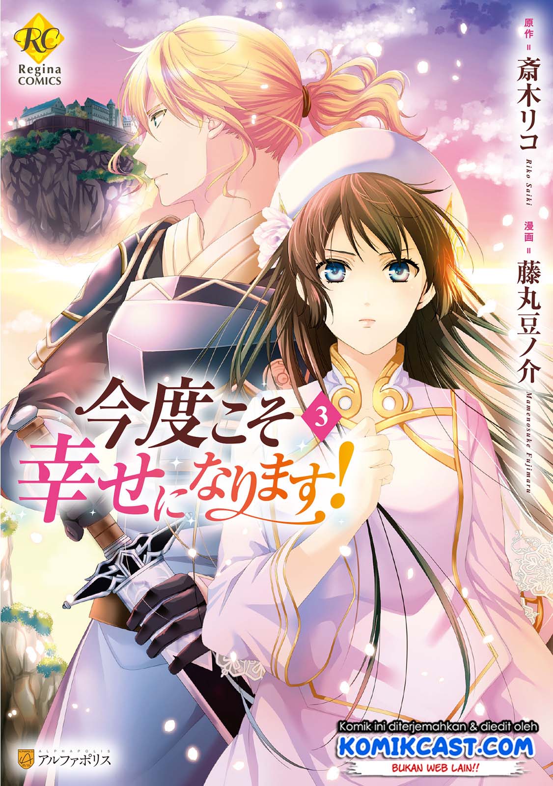 Manga Kondo Koso Shiawase ni Narimasu! Chapter 17.2 gambar 2