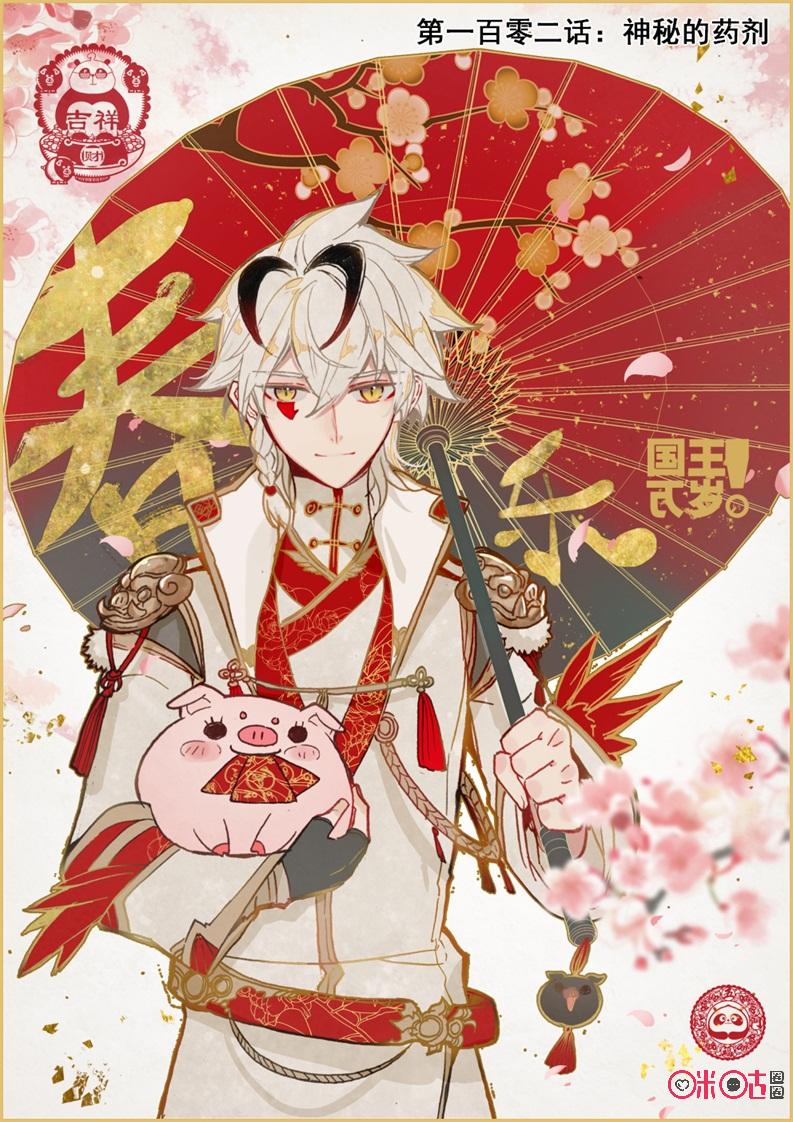 Manhua Long Live The King Chapter 102 gambar 2