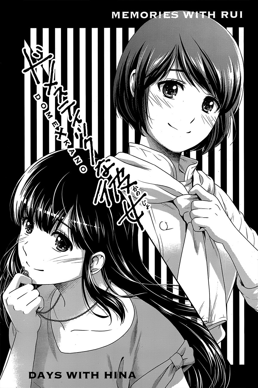 Manga Domestic na Kanojo Chapter 275.1 gambar 2