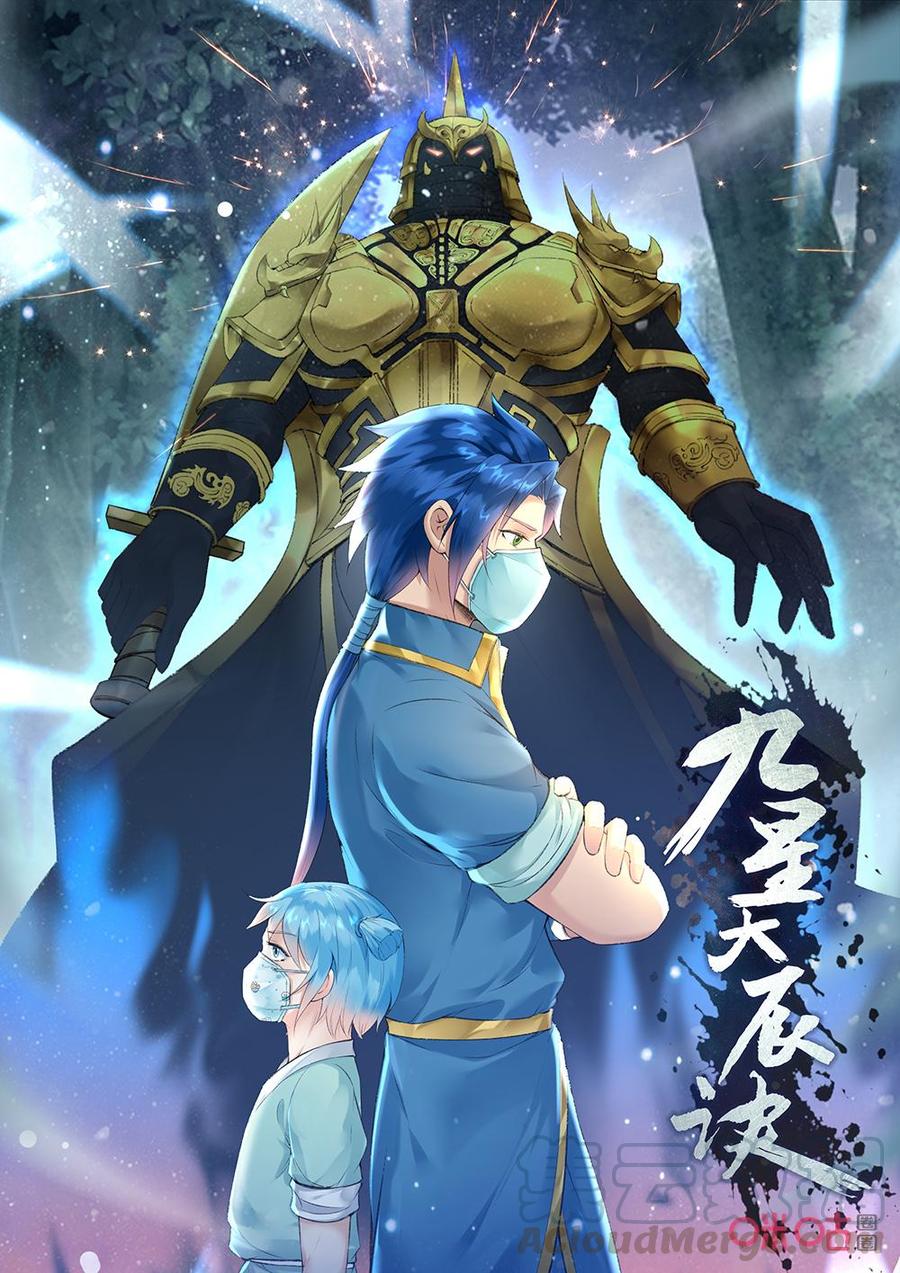 Manhua Jiuxing Tianchen Chapter 203 gambar 2