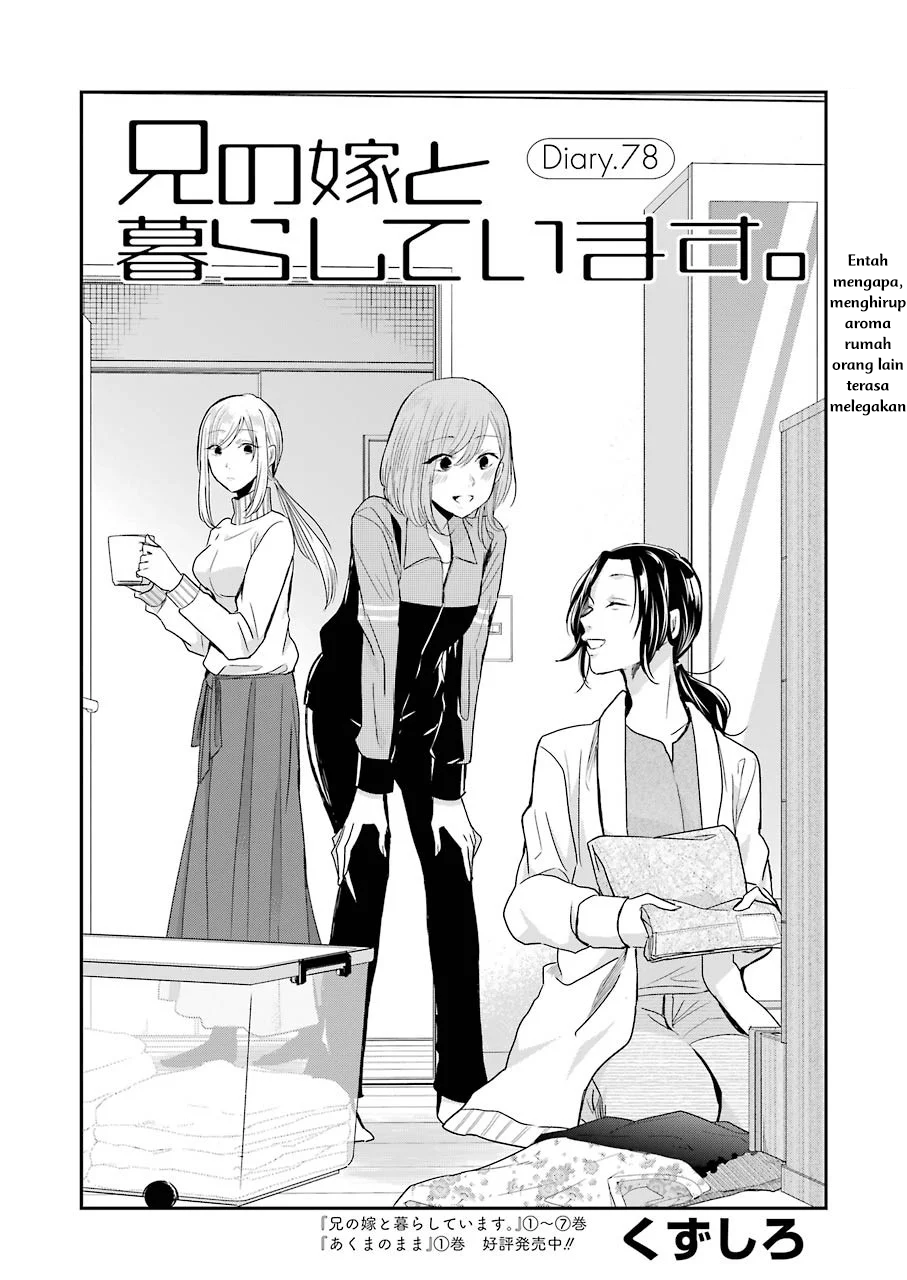 Manga Ani no Yome to Kurashite Imasu Chapter 78 gambar 2
