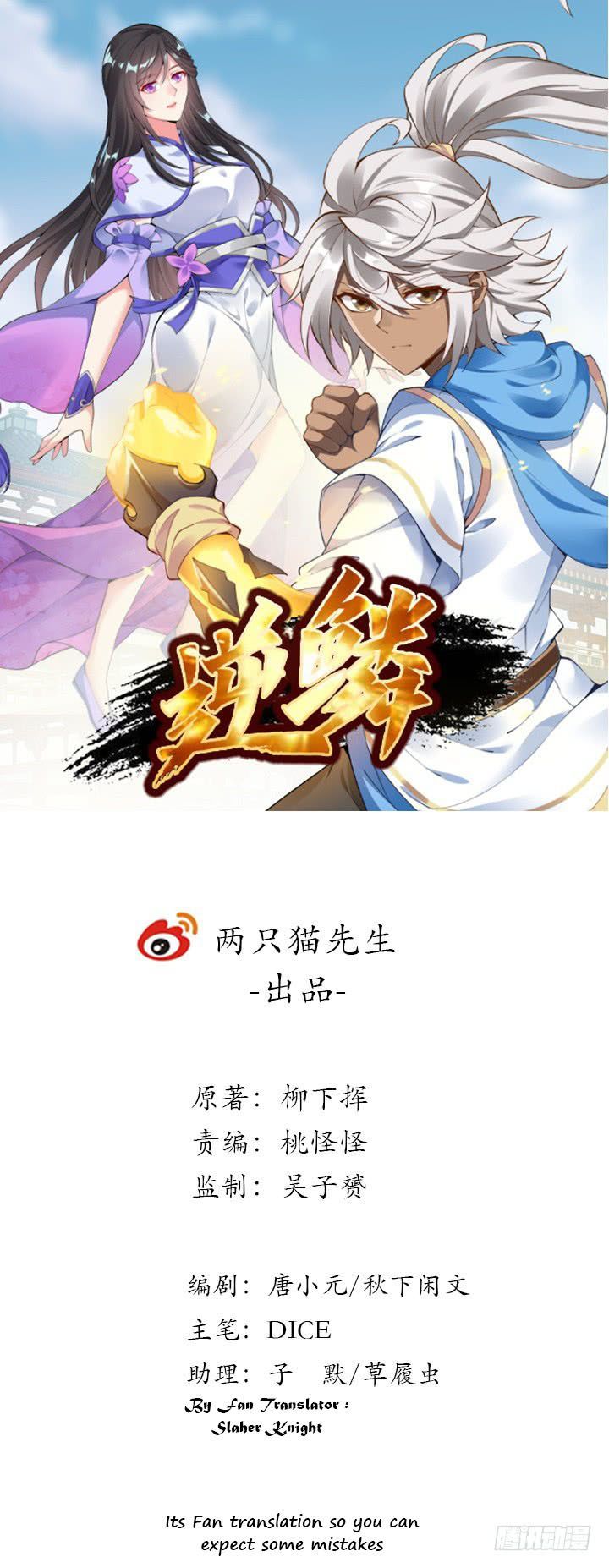 Manhua Inverse Scale Chapter 04 gambar 2