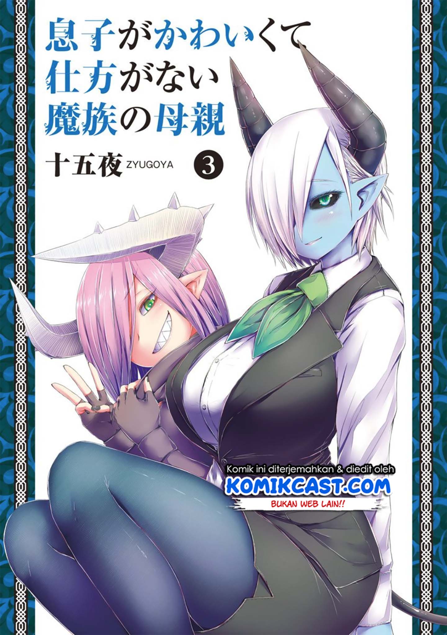 Manga Musuko ga Kawaikute Shikataganai Mazoku no Hahaoya Chapter 59 gambar 2