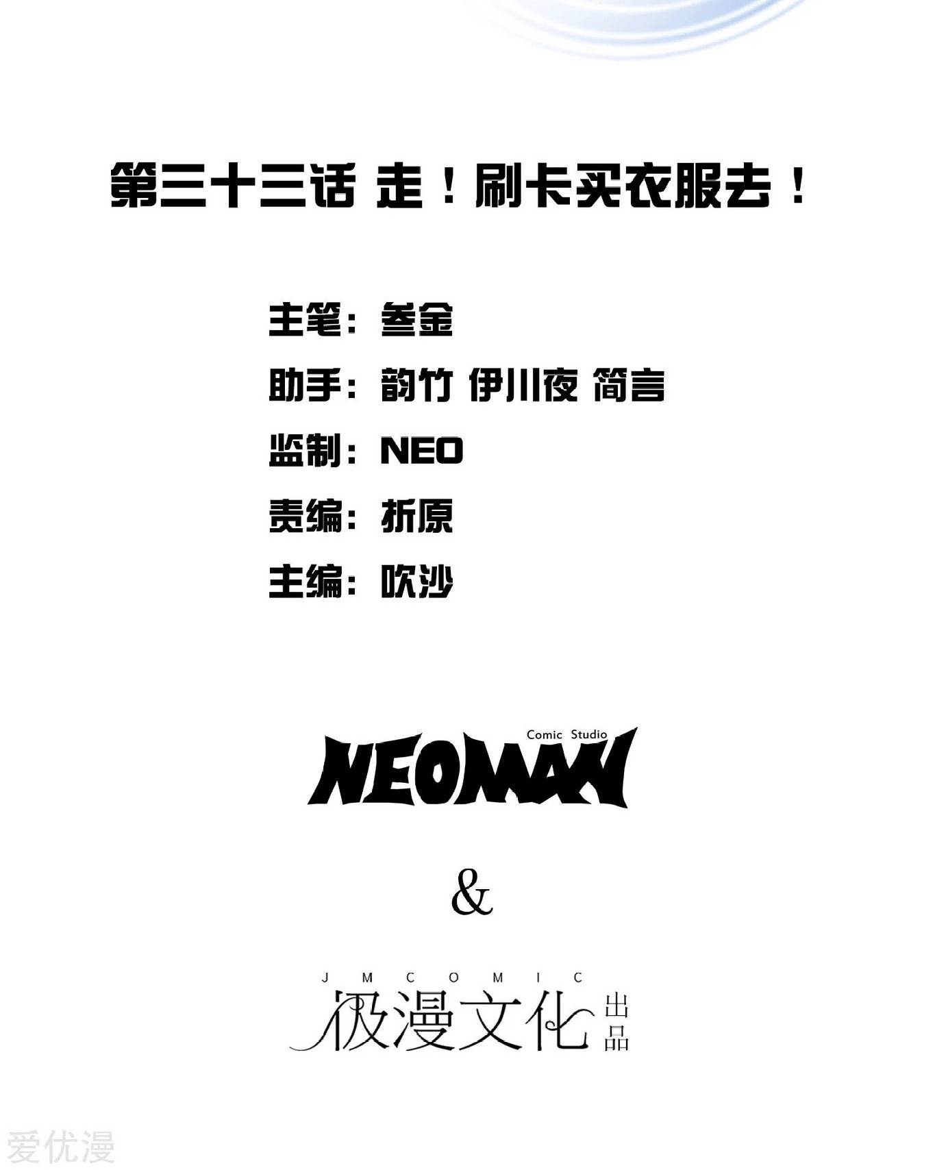 Xianzun System in the City Chapter 38 Gambar 3