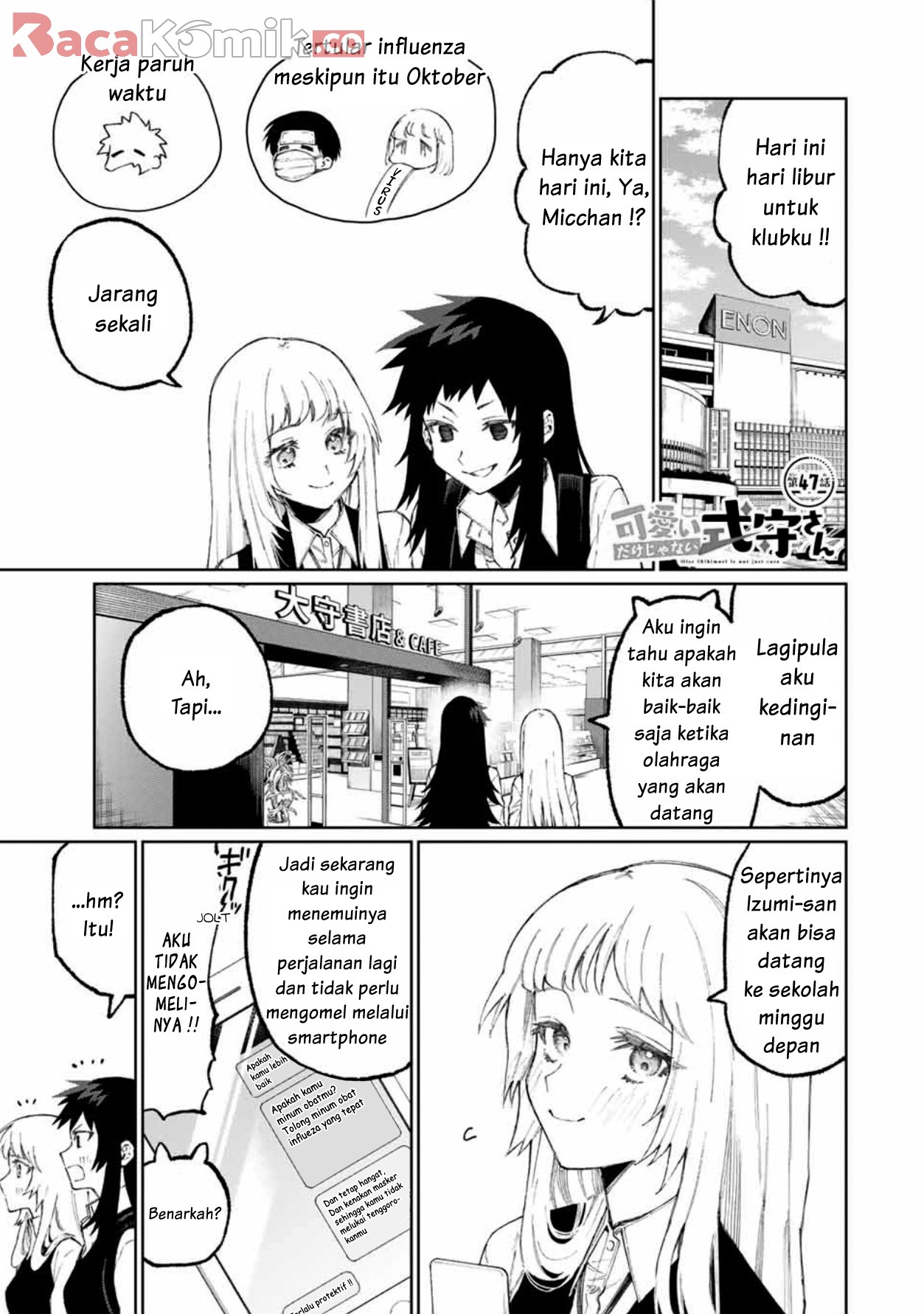 Manga That Girl Is Not Just Cute Chapter 47 gambar 2