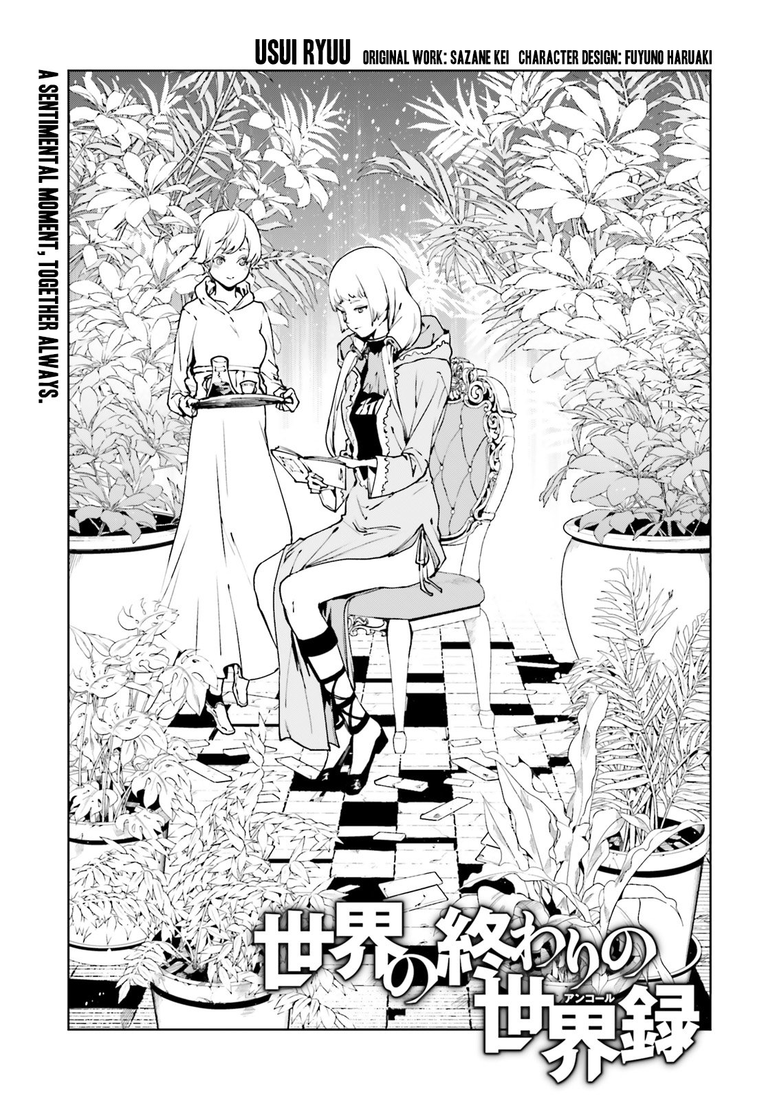 Manga Sekai no Owari no Sekairoku Chapter 34.2 gambar 2