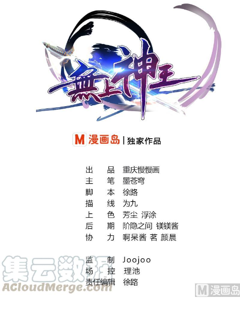 Manhua King of the Gods Chapter 16 gambar 2