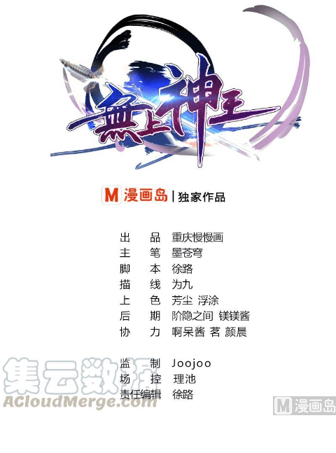 Manhua King of the Gods Chapter 12 gambar 2