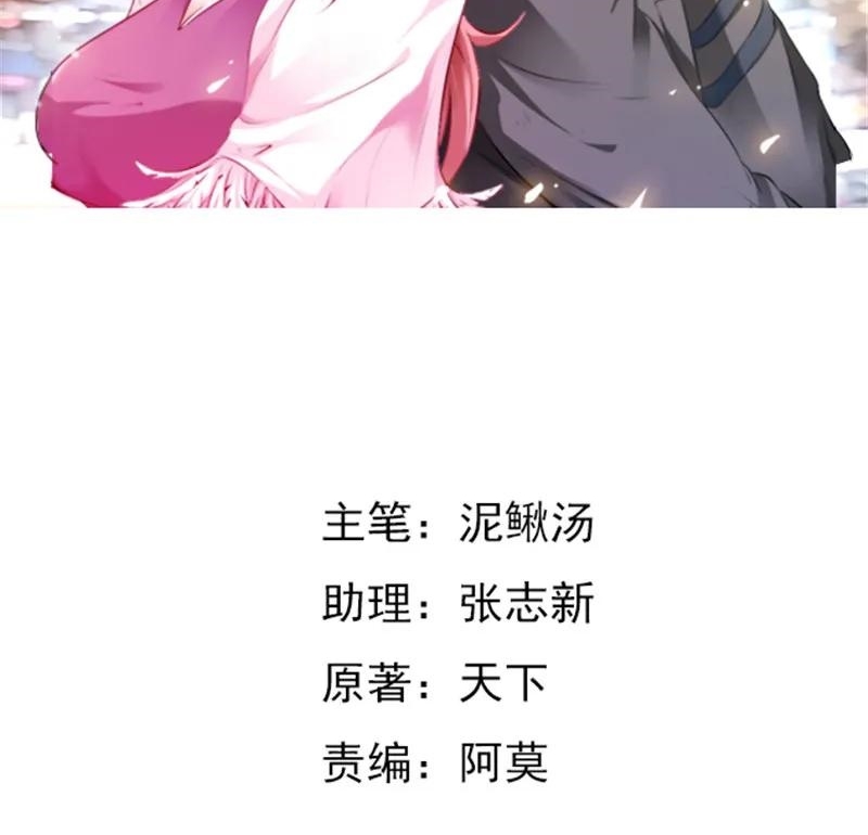 Ceo’s Top Master Chapter 25 Gambar 3