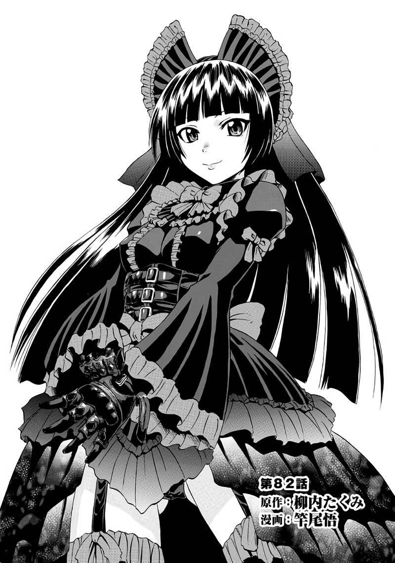 Gate – Jietai Kare no Chi nite Kaku Tatakeri Chapter 82 Gambar 3