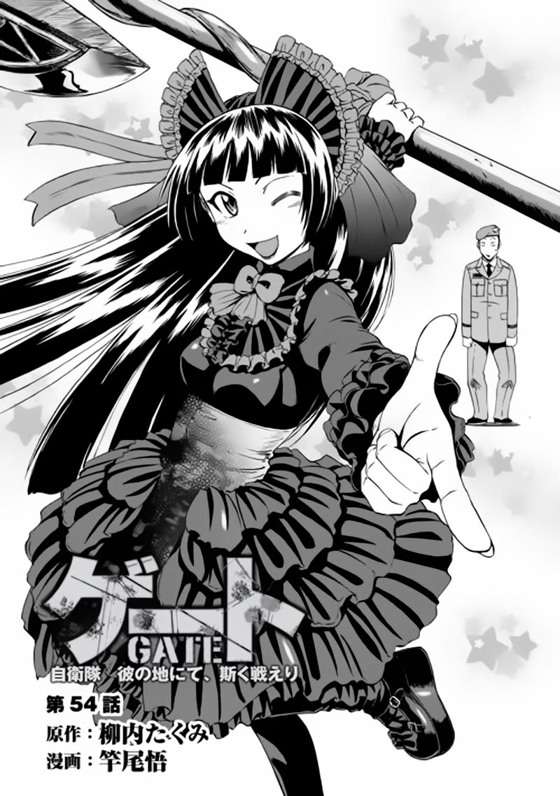 Manga Gate – Jietai Kare no Chi nite Kaku Tatakeri Chapter 54.5 gambar 2