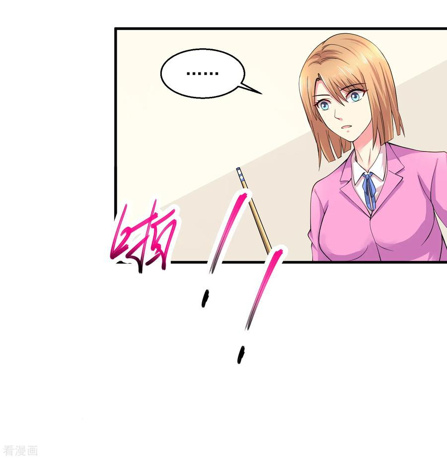 Peerless Medical Saint Chapter 7 halaman 4