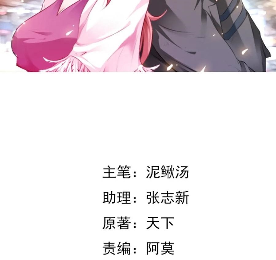 Ceo’s Top Master Chapter 33 Gambar 3