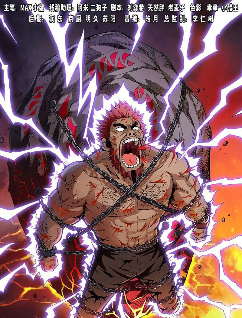 Manhua I am a Great God Chapter 15 gambar 2