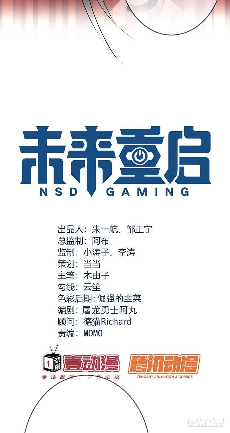 NSD Gaming Chapter 102 Gambar 4
