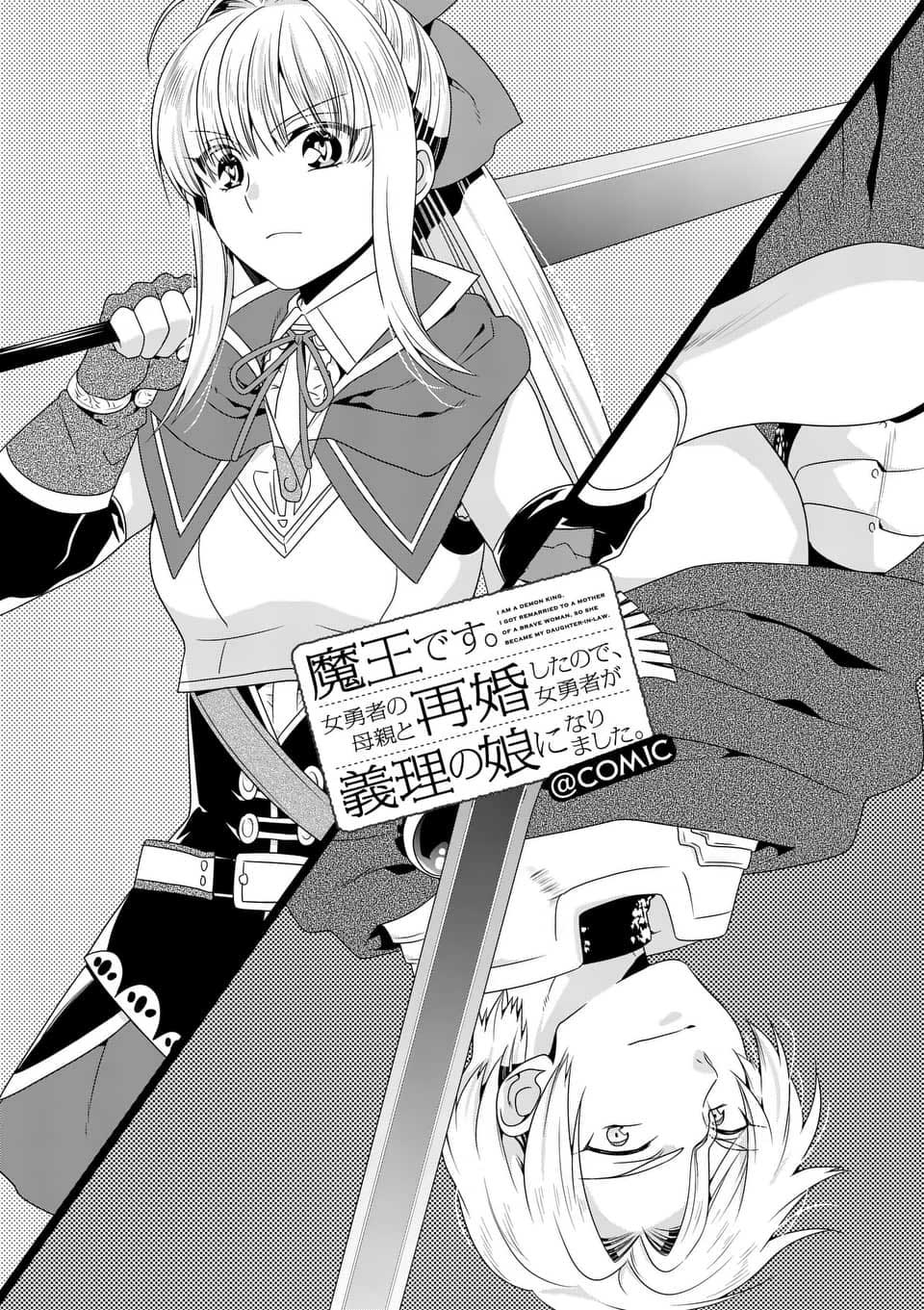 Manga Maou desu Onna Yuusha no Hahaoya to Saikon Shita no de Onna Yuusha ga Giri no Musume ni Narimashita Chapter 28 gambar 2