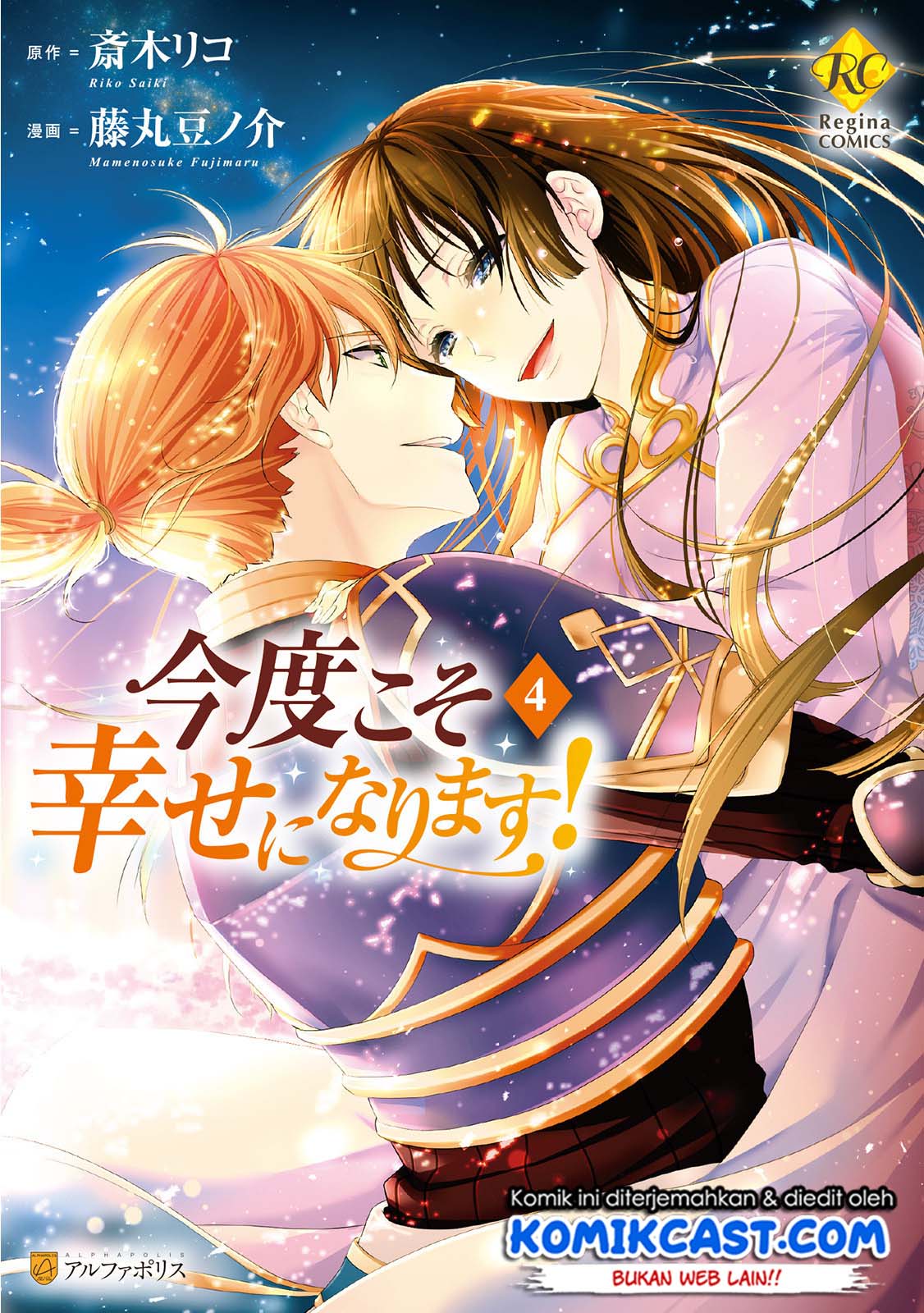 Manga Kondo Koso Shiawase ni Narimasu! Chapter 25 gambar 2