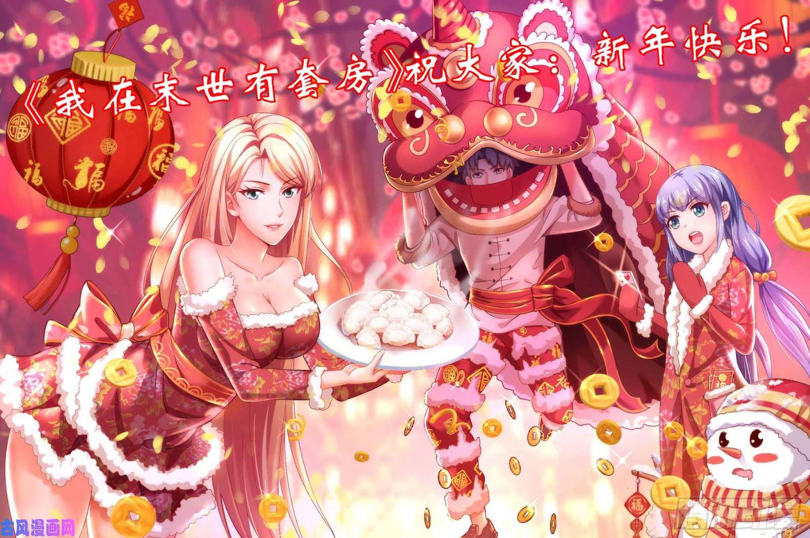 Manhua I Have a Mansion In The Post-Apocalyptic World Chapter 237 gambar 2