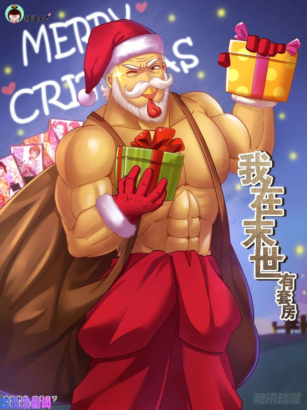 Manhua I Have a Mansion In The Post-Apocalyptic World Chapter 220 gambar 2