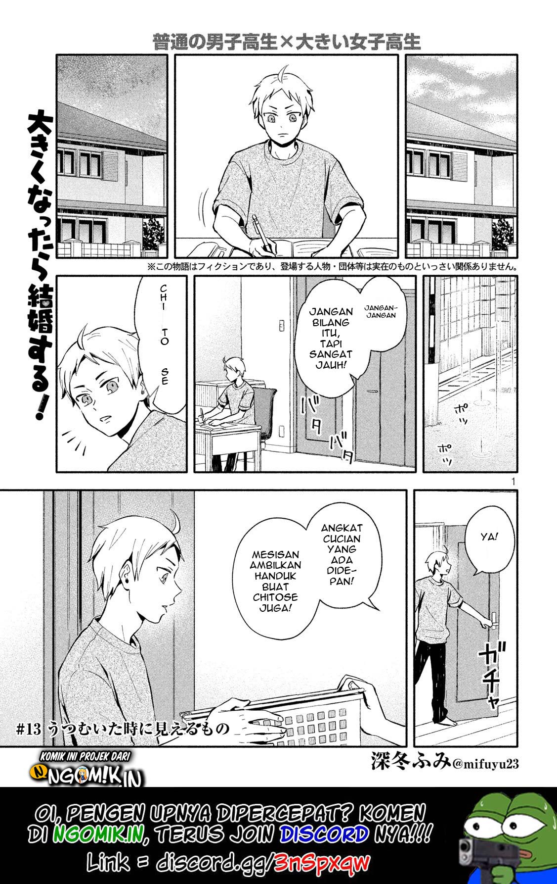 Manga Ookiku nattara kekkon suru! Chapter 13 gambar 2