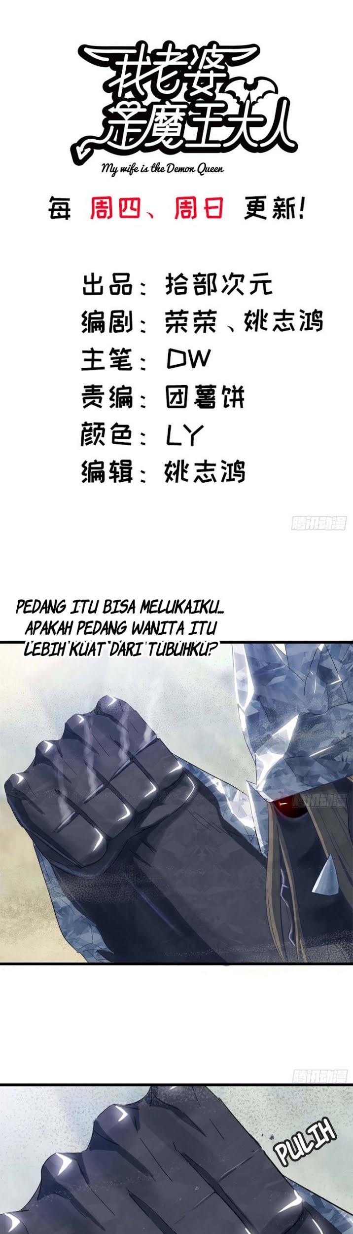 Manhua My Wife is a Demon Queen Chapter 207 gambar 2