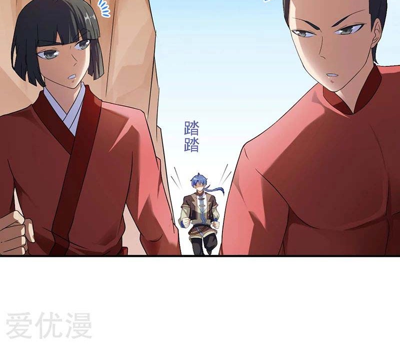 Martial Arts Reigns Chapter 47 halaman 4