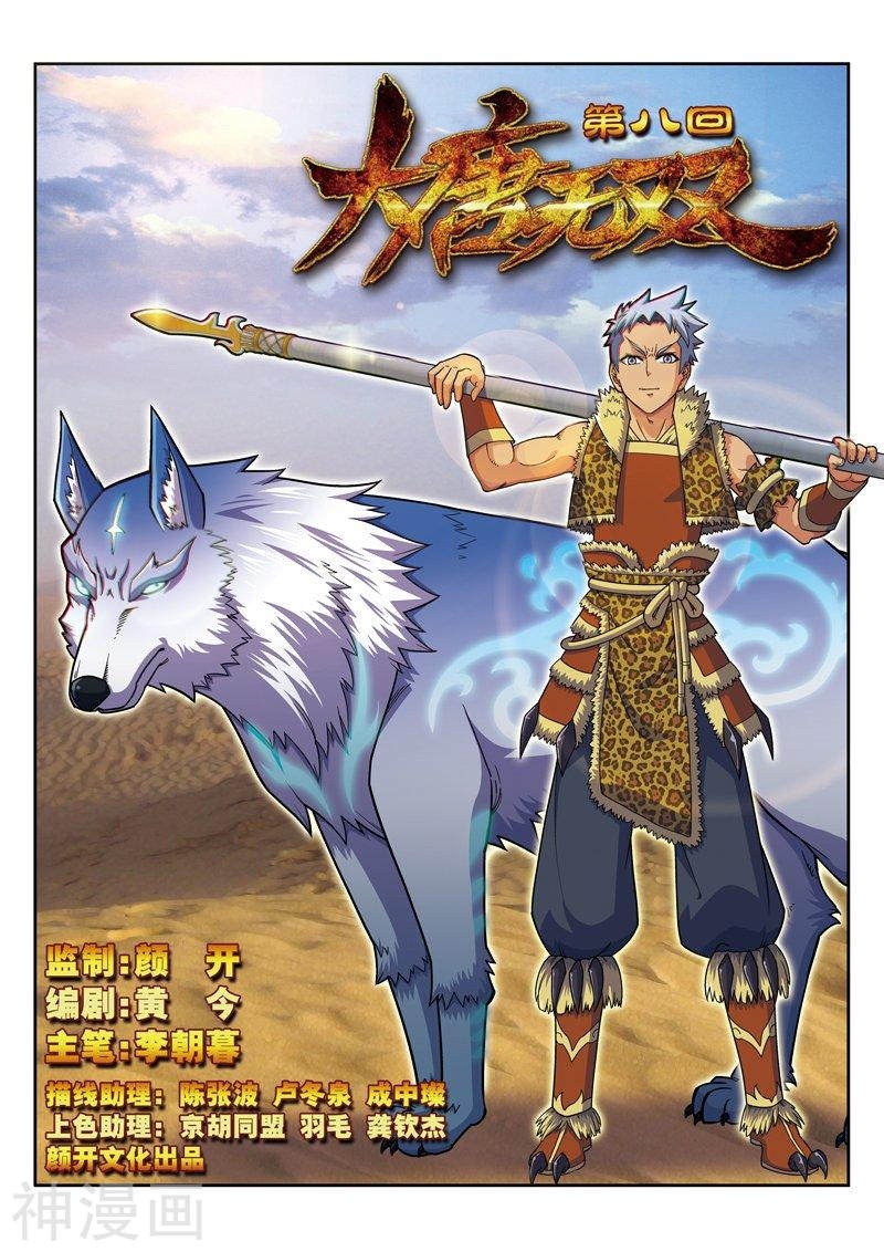 Manhua Matchless Dynasty Chapter 19 gambar 2