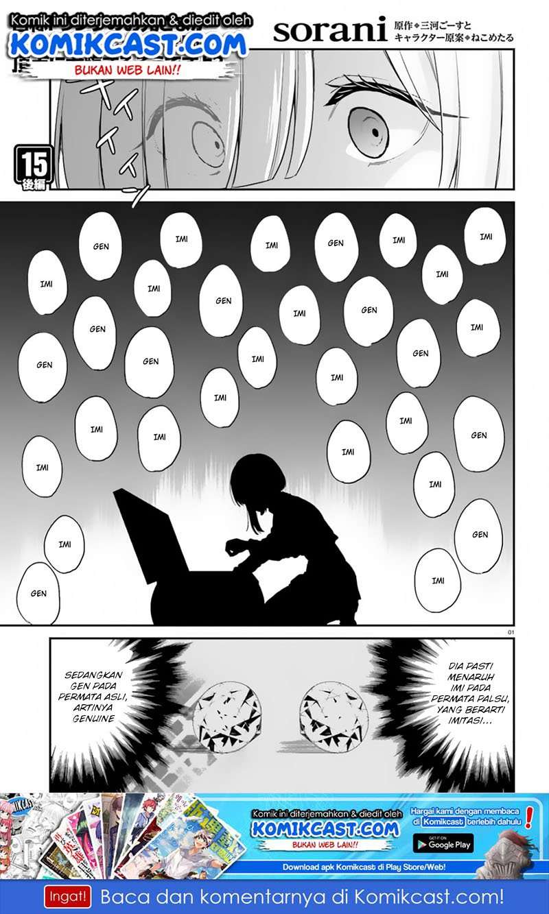 Manga Jishou F-Rank no Oniisama ga Game de Hyouka sareru Gakuen no Chouten ni Kunrin suru Sou desu yo? Chapter 15.2 gambar 2