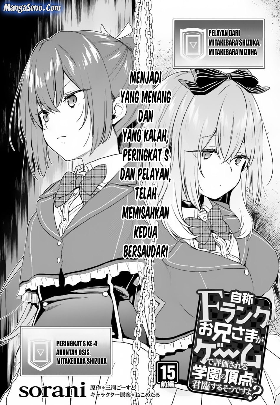 Manga Jishou F-Rank no Oniisama ga Game de Hyouka sareru Gakuen no Chouten ni Kunrin suru Sou desu yo? Chapter 15 gambar 2