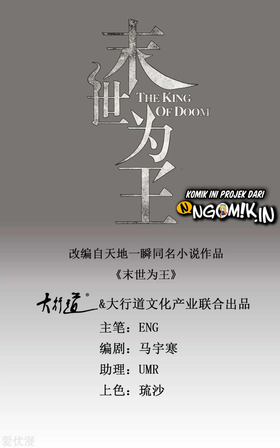 Manhua King of Apocalypse Chapter 154 gambar 2