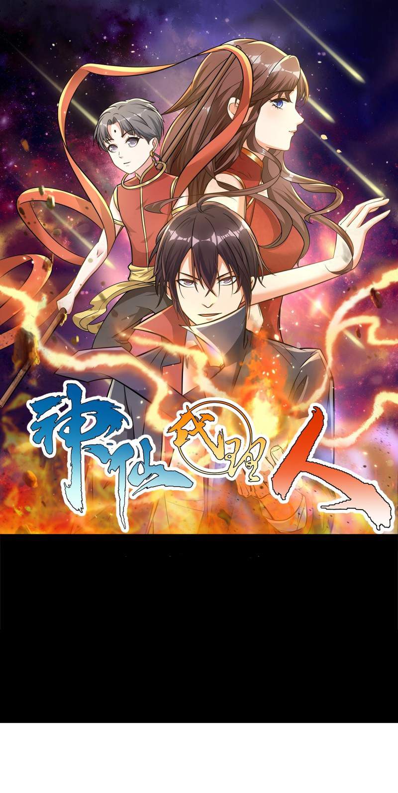 Manhua Fairy Agent Chapter 05 gambar 2