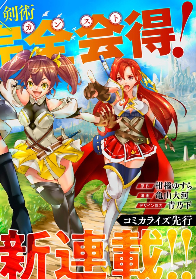 Manga Shijou Saikyou no Mahou Kenshi, F Rank Boukensha ni Tensei Suru Chapter 01.1 gambar 2