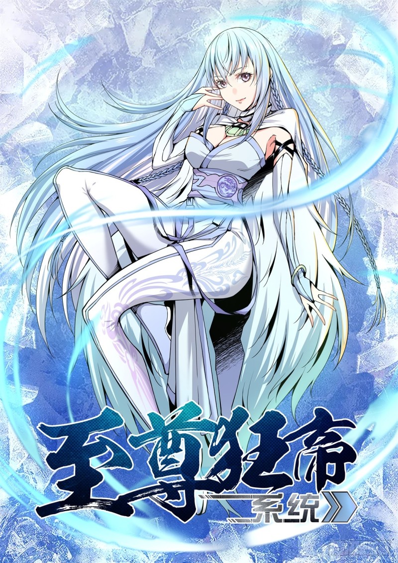 Manhua Extreme Mad Emperor System Chapter 06 gambar 2