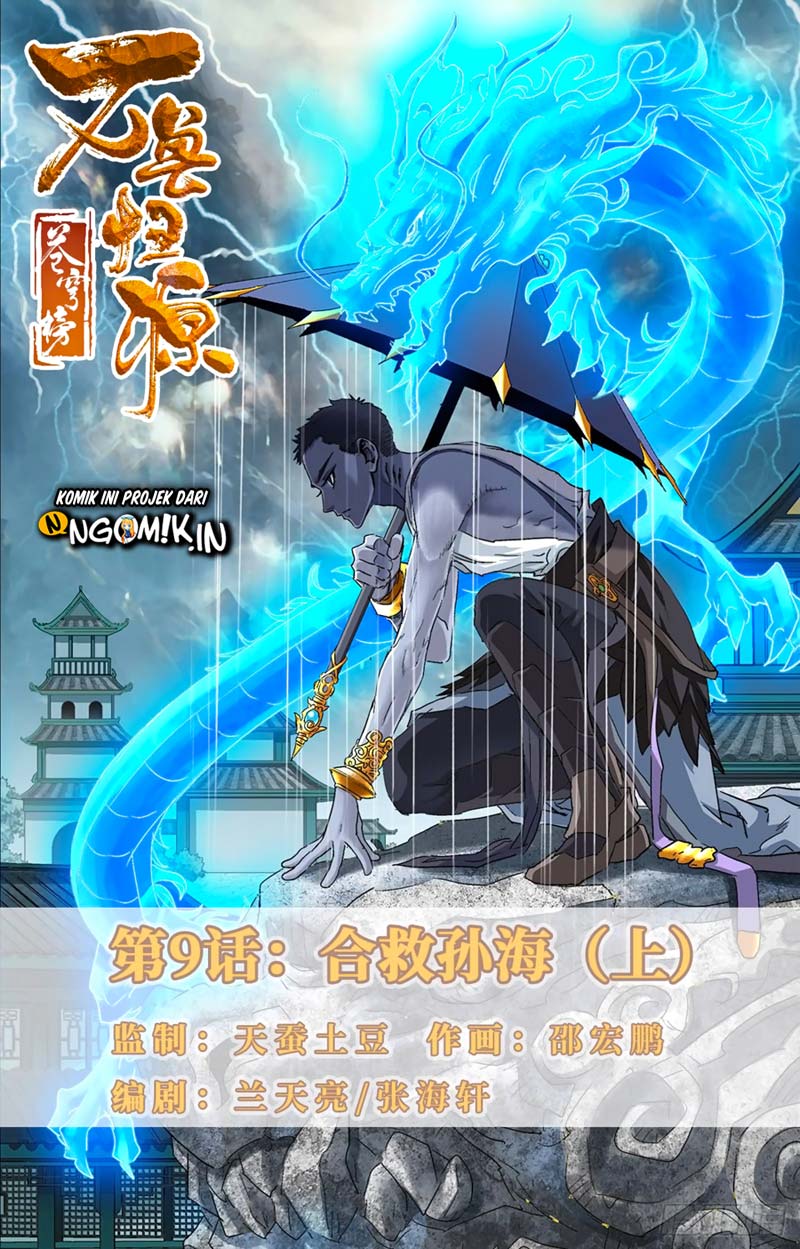 Manhua Battle Through The Heavens: Return Of The Beasts Chapter 09.1 gambar 2