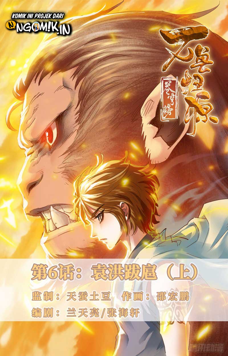 Manhua Battle Through The Heavens: Return Of The Beasts Chapter 06.1 gambar 2
