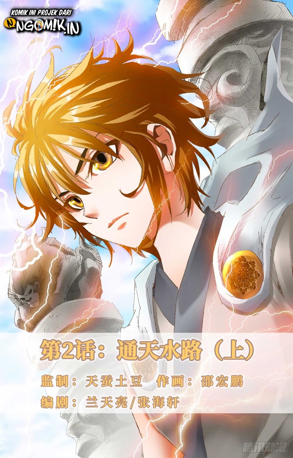 Manhua Battle Through The Heavens: Return Of The Beasts Chapter 02.1 gambar 2