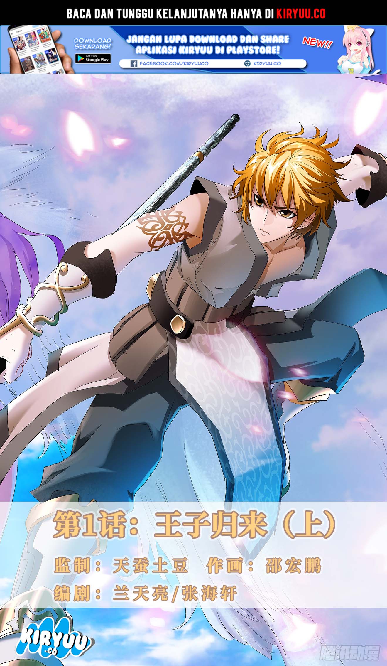 Manhua Battle Through The Heavens: Return Of The Beasts Chapter 01 gambar 2