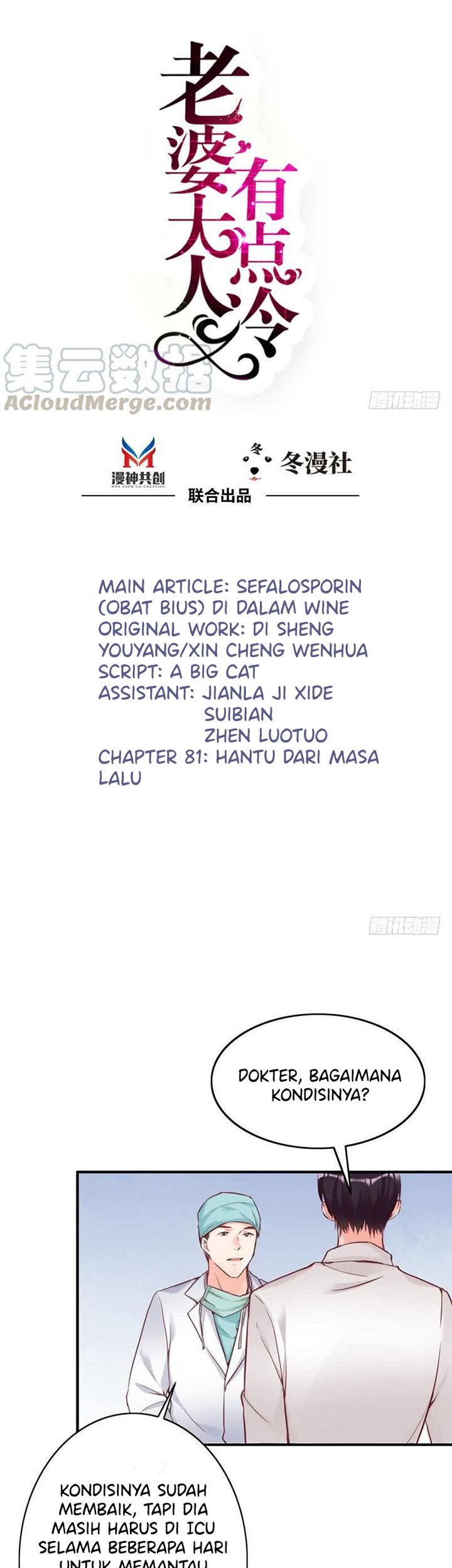 Manhua My Wife is Cold-Hearted Chapter 81 gambar 2