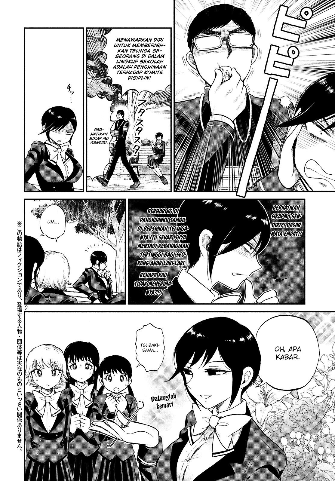 Manga Arakure Ojousama Wa MonMon Shiteiru Chapter 06 gambar 2